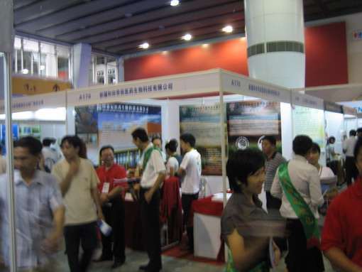 2008年第13届中国（广州）国际医药保健产业博览会 现场-1