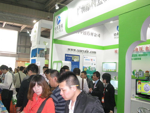 2012年第20届中国（广州）国际大健康产业博览会 现场-2