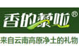 WAF推荐展商及品牌之十二：香的藜啦