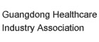 WAF-china展会支持单位之：广东省保健养生协会