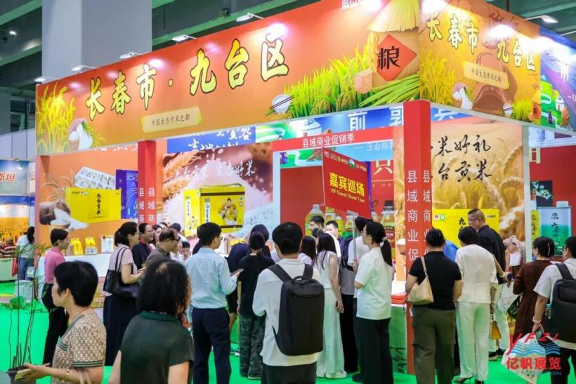 第25届广州国际生态农产品展暨2026江西绿色生态产品(广东)展销会圆满收官