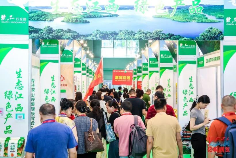 第25届广州国际生态农产品展暨2026江西绿色生态产品(广东)展销会圆满收官