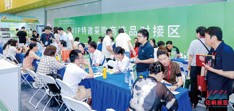 直播电商&私域渠道选品对接会