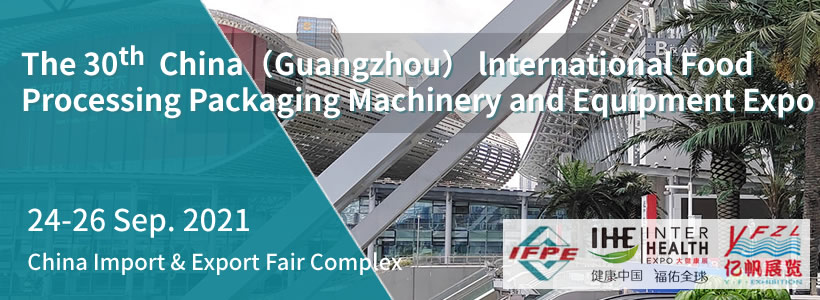 The 30th China (Guangzhou) lnternational Food Processing Packaging Machinery and Equipment Exhibition